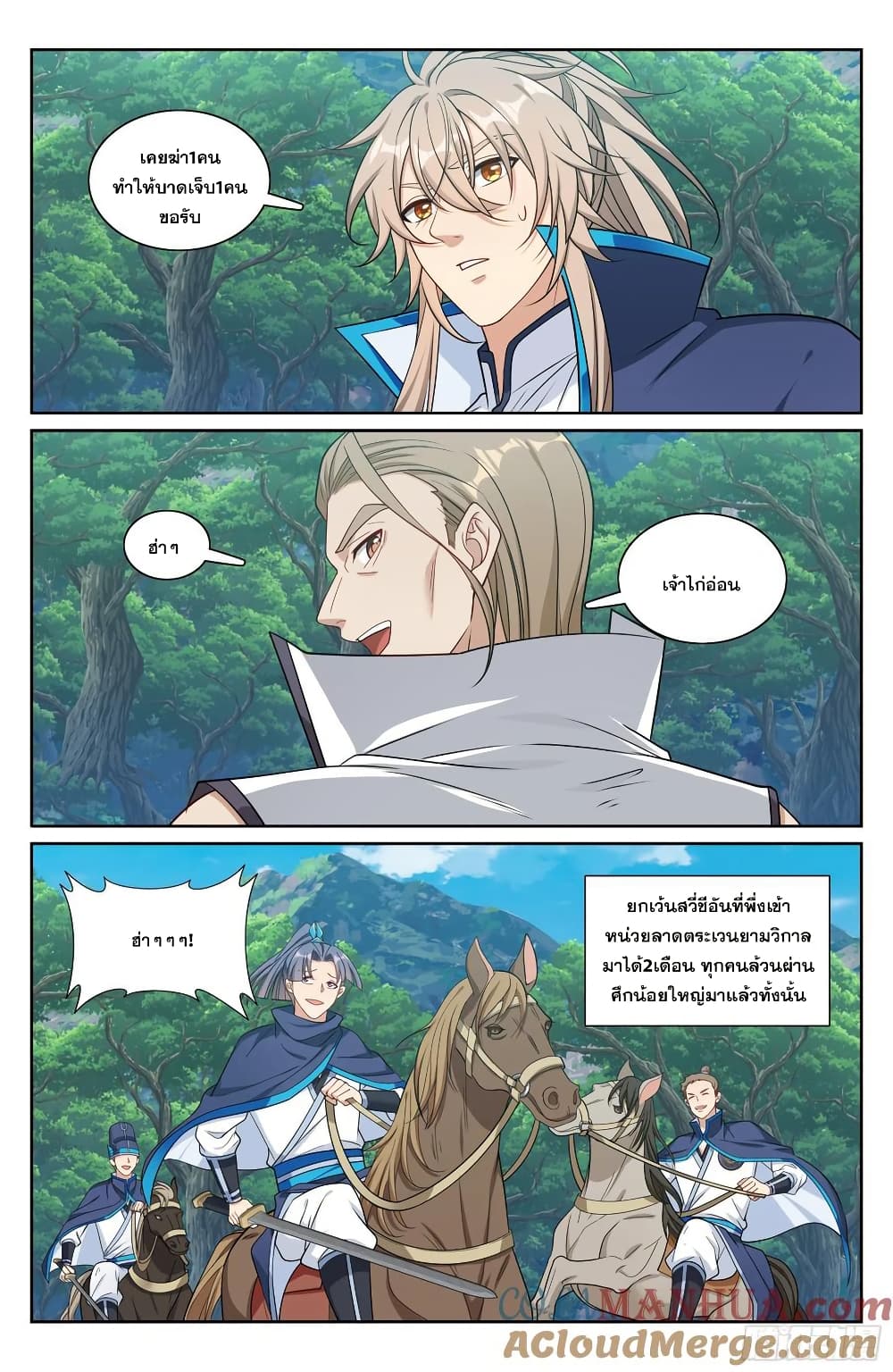 Nightwatcher page 18