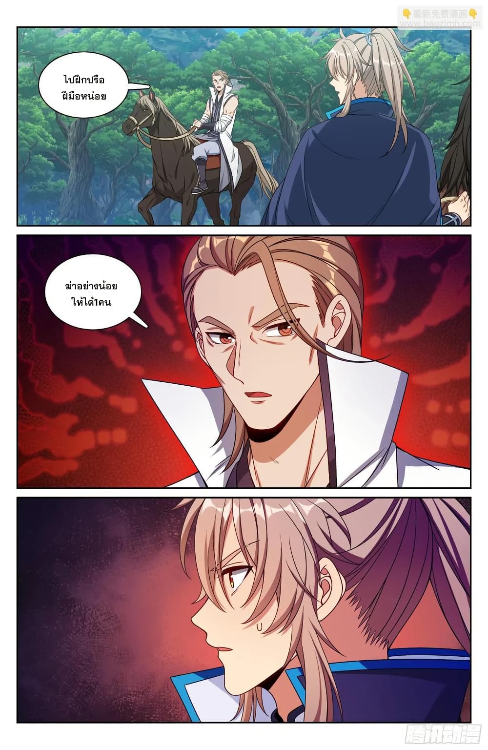 Nightwatcher page 19