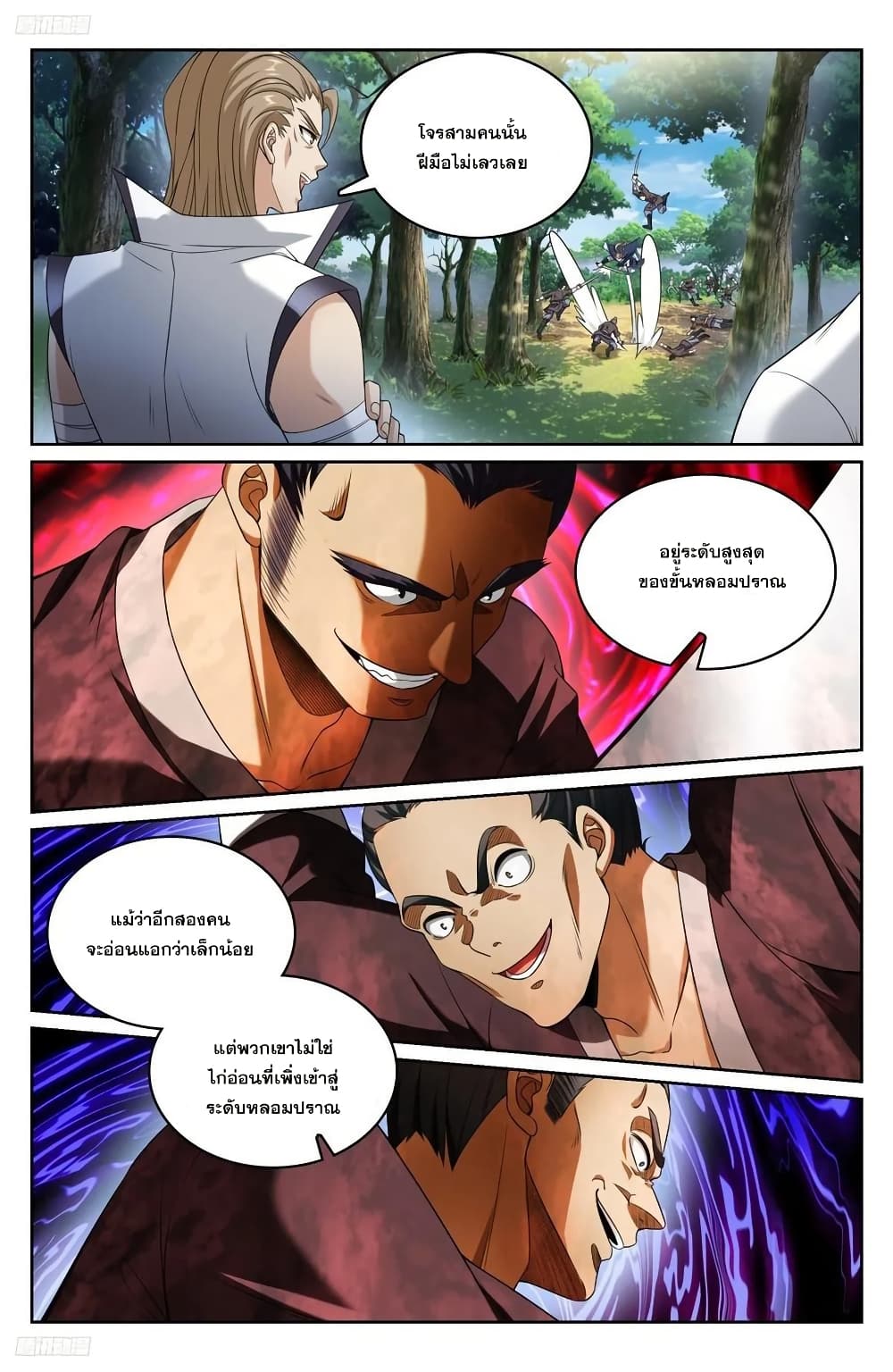 Nightwatcher page 3