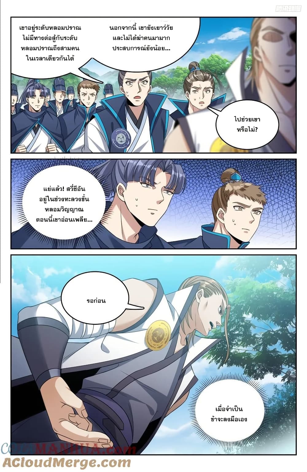 Nightwatcher page 4