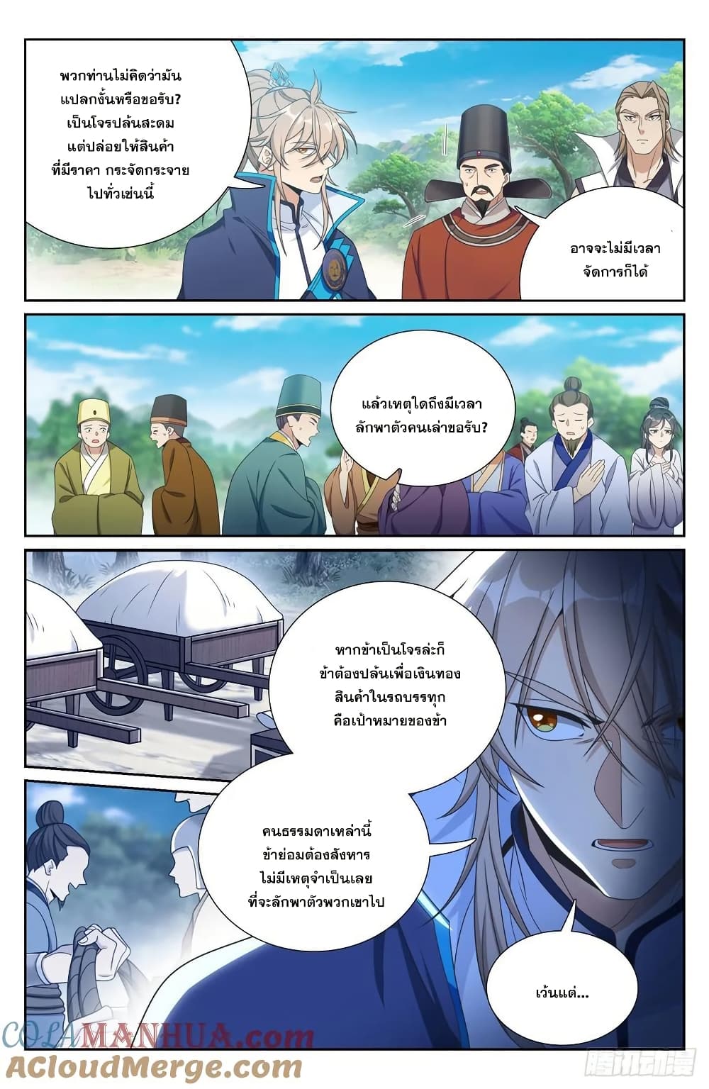 Nightwatcher page 14