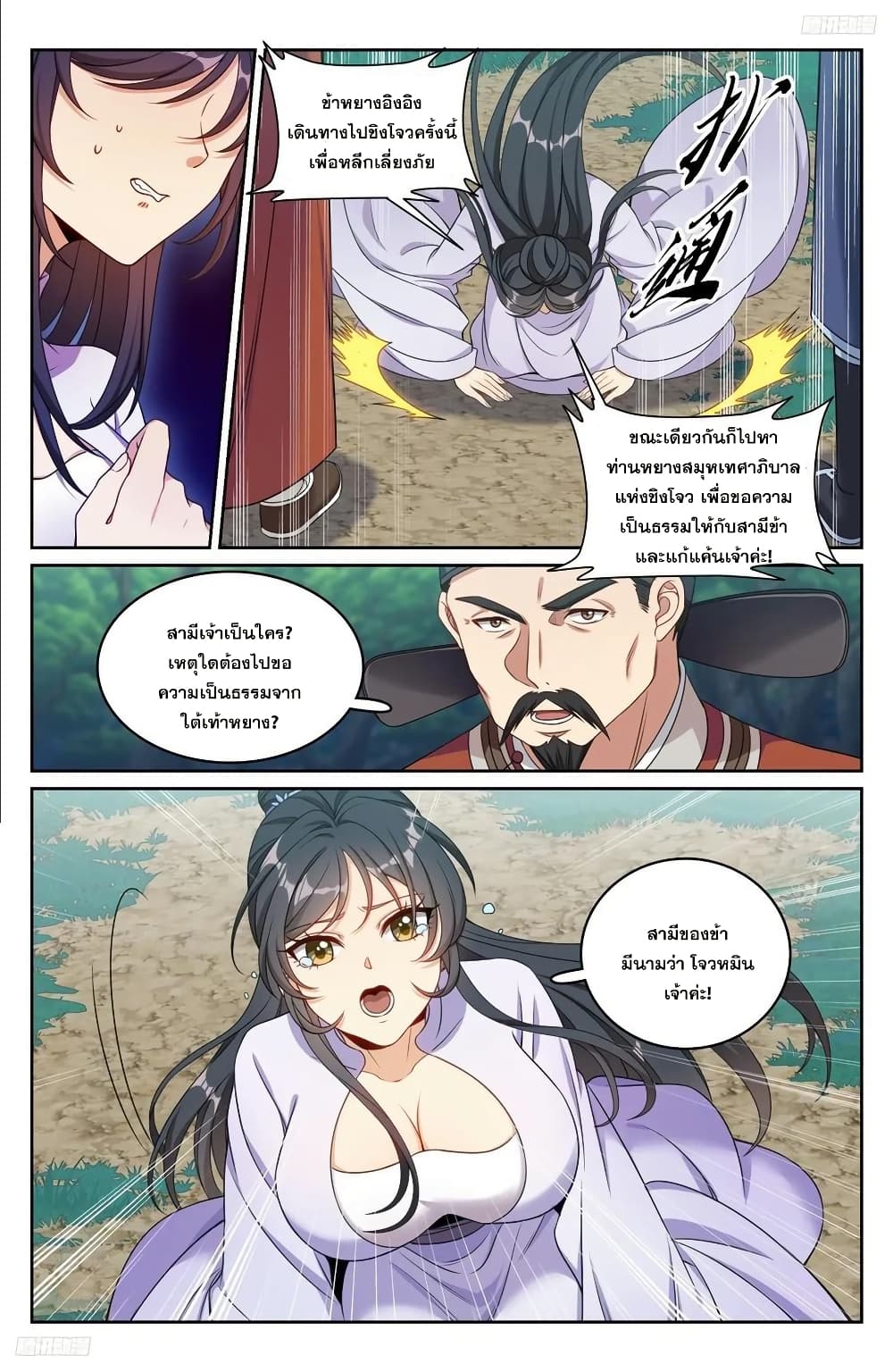 Nightwatcher page 5
