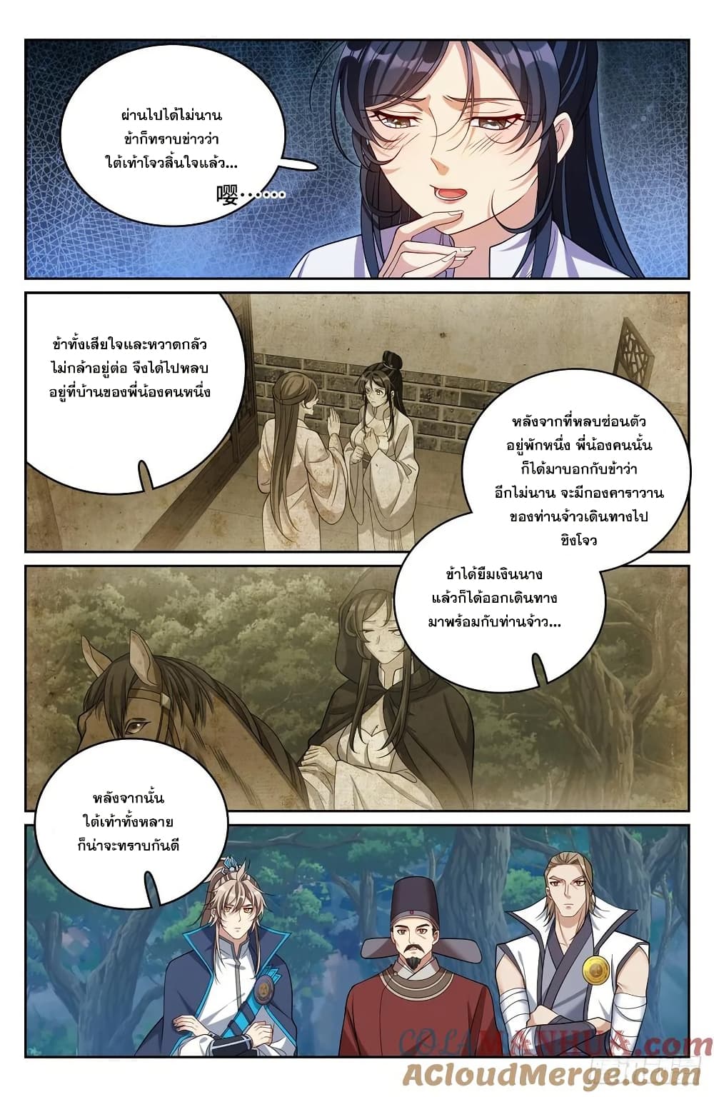 Nightwatcher page 12