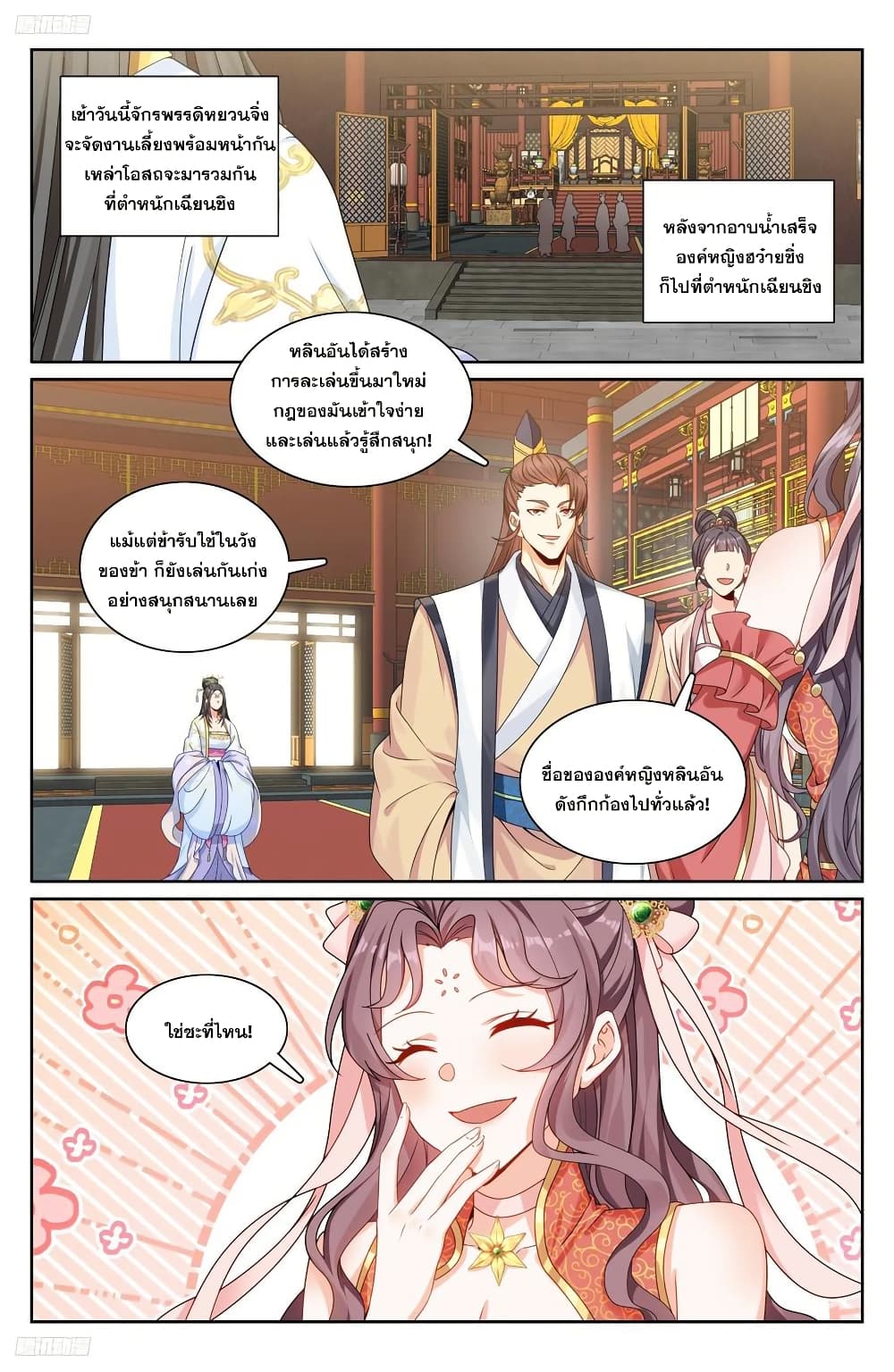 Nightwatcher page 1