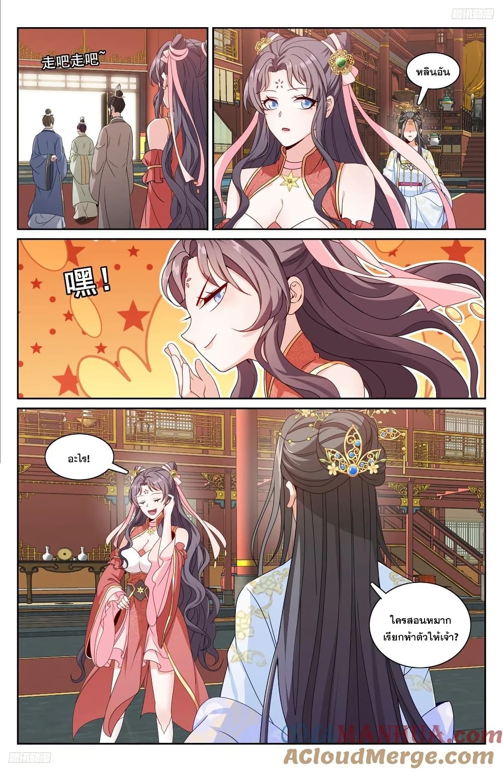Nightwatcher page 4