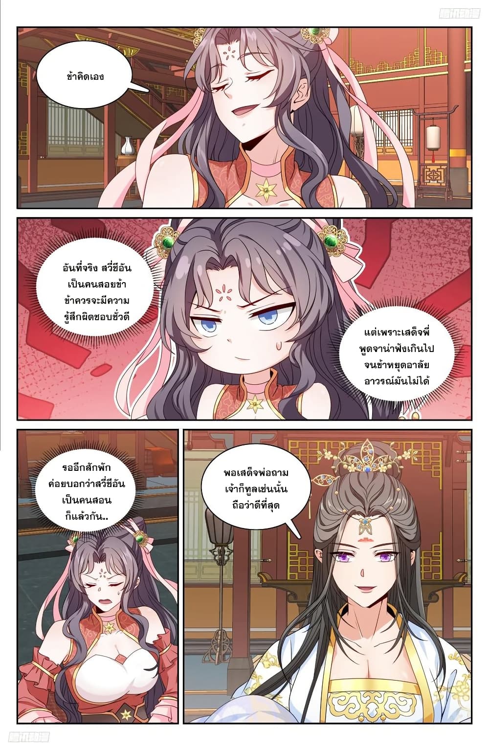 Nightwatcher page 5