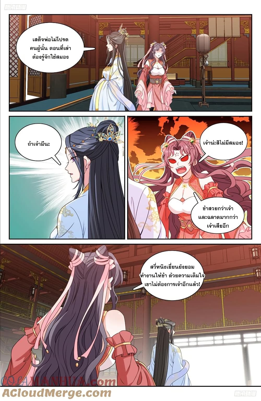 Nightwatcher page 6