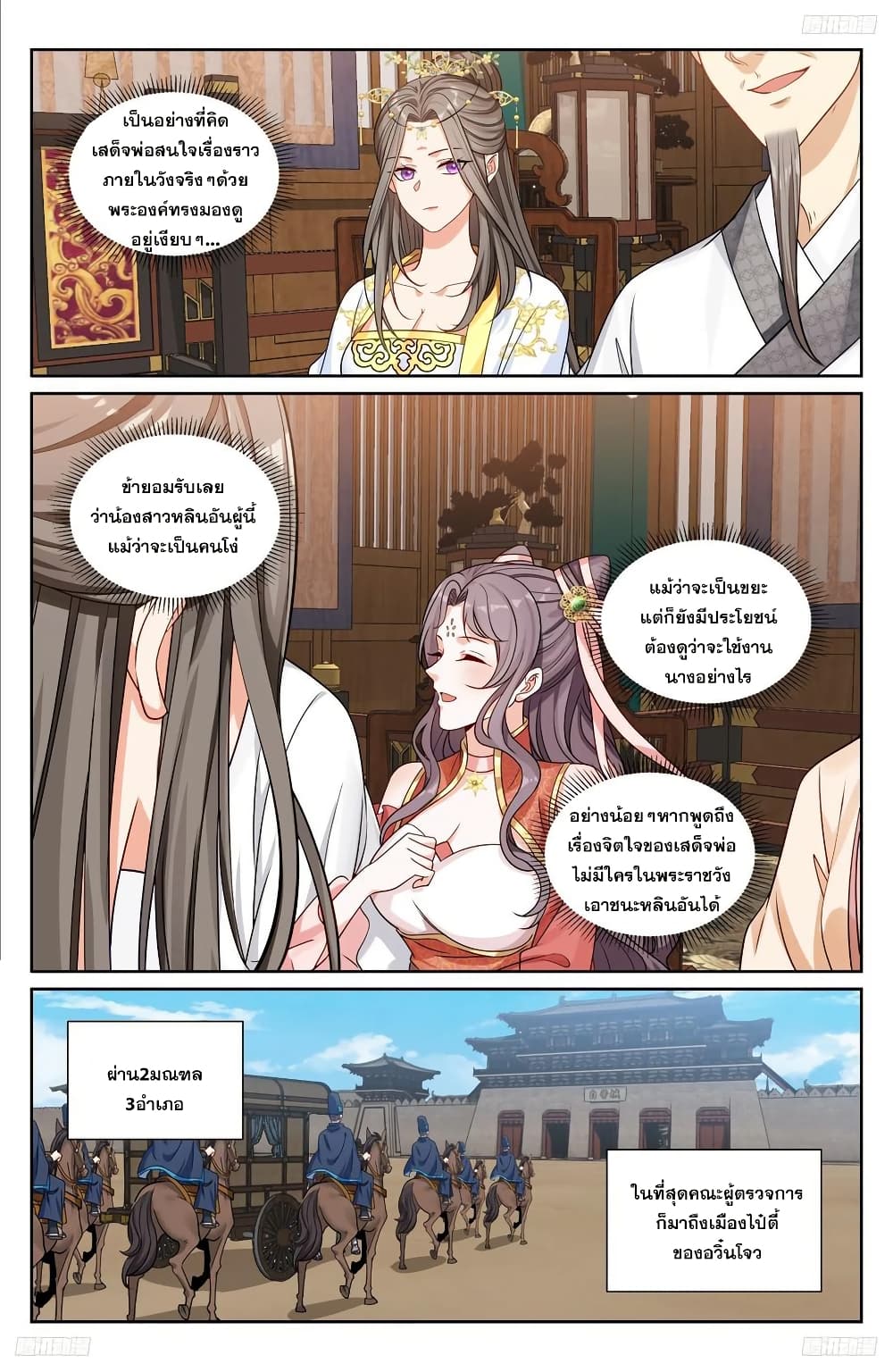 Nightwatcher page 9