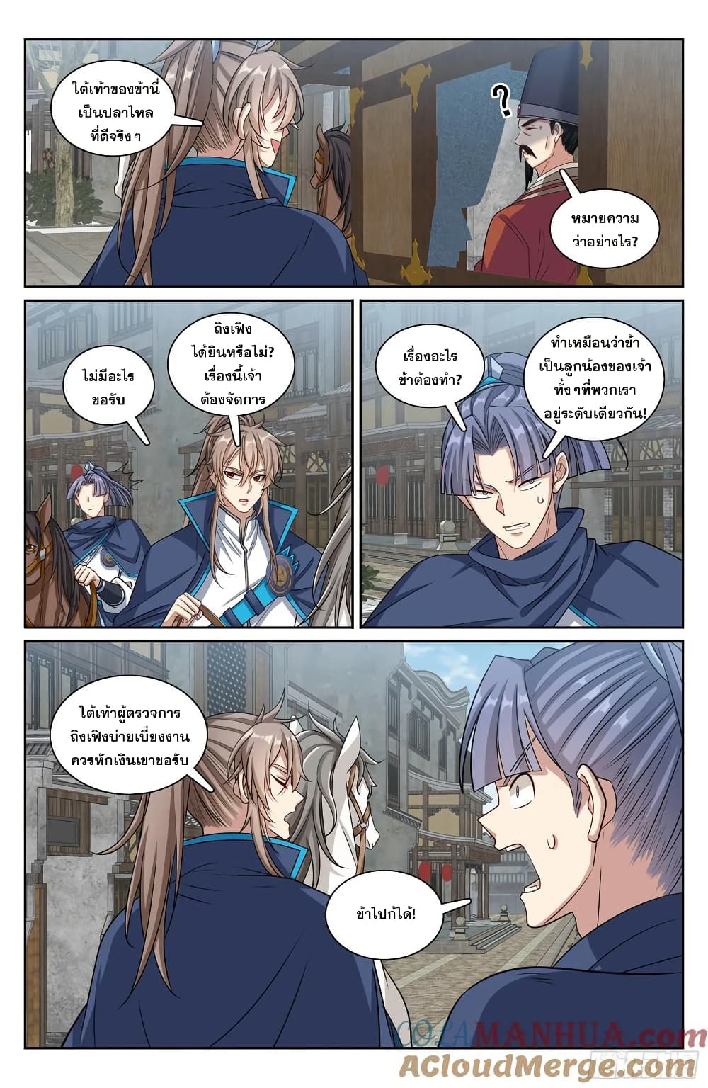 Nightwatcher page 14