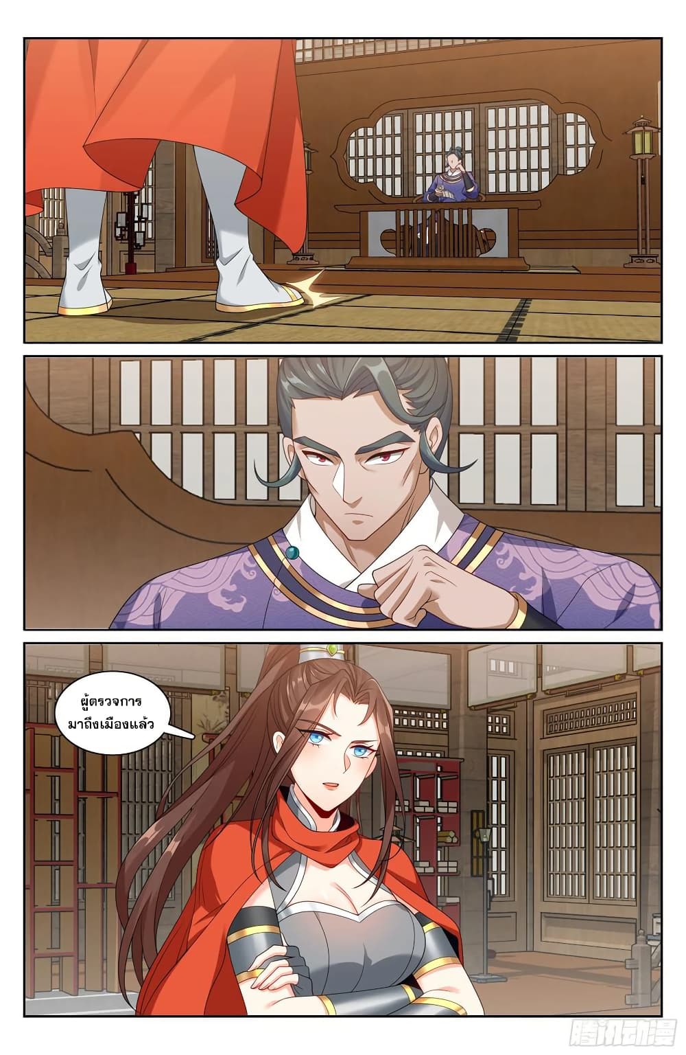 Nightwatcher page 17