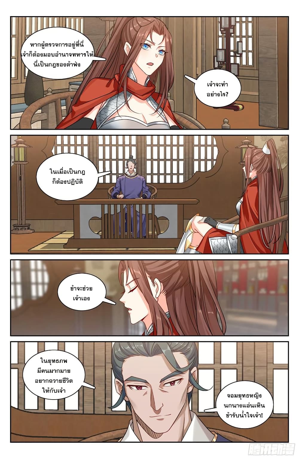 Nightwatcher page 19