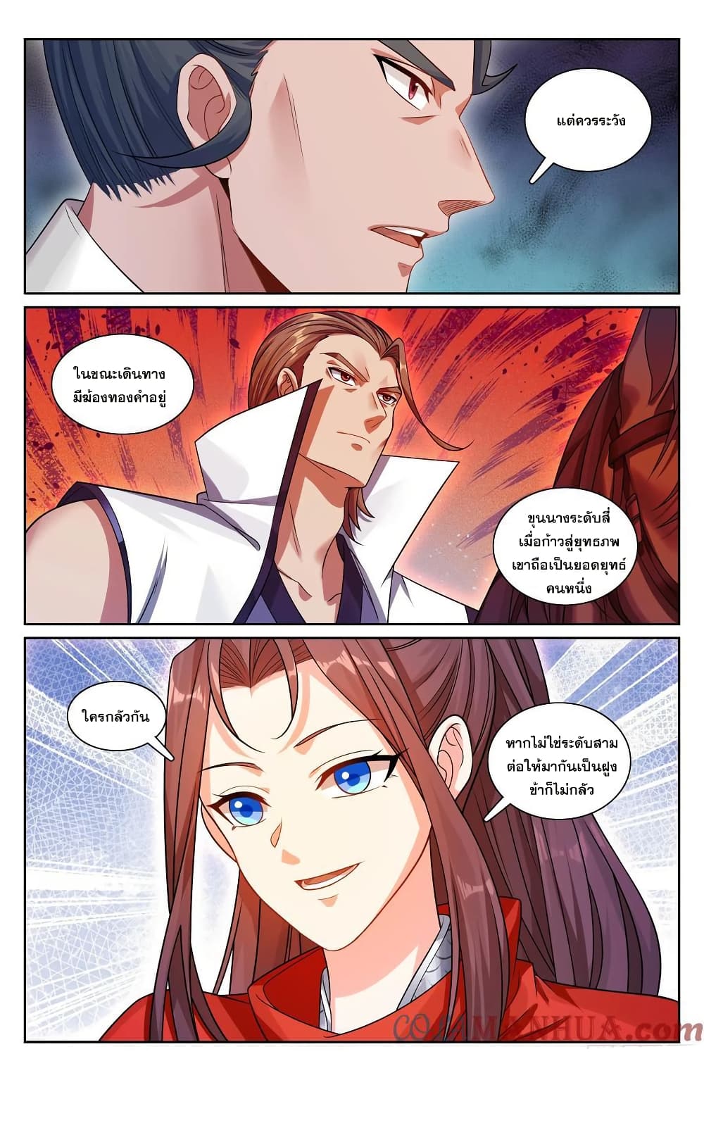 Nightwatcher page 20