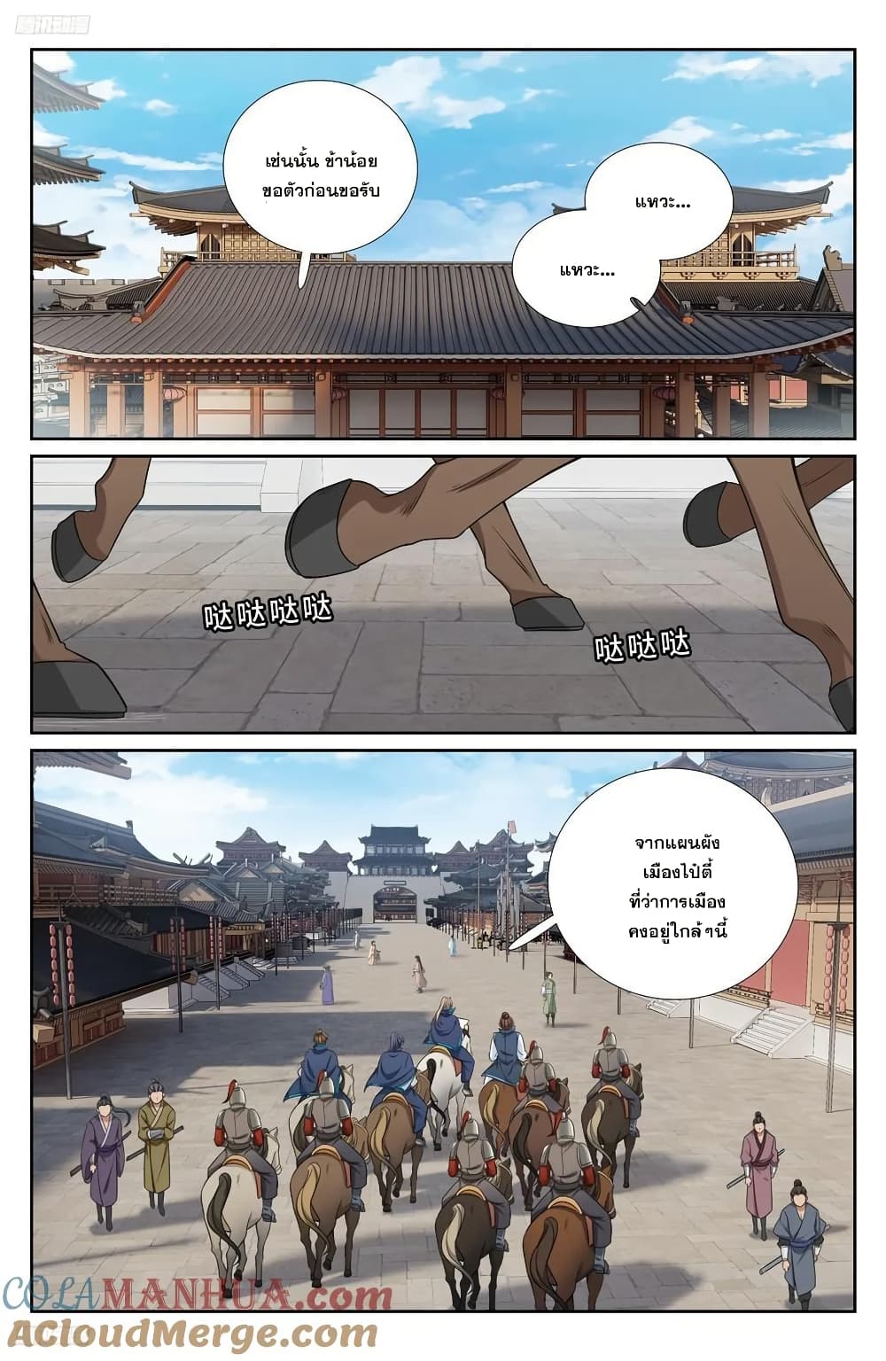 Nightwatcher page 6