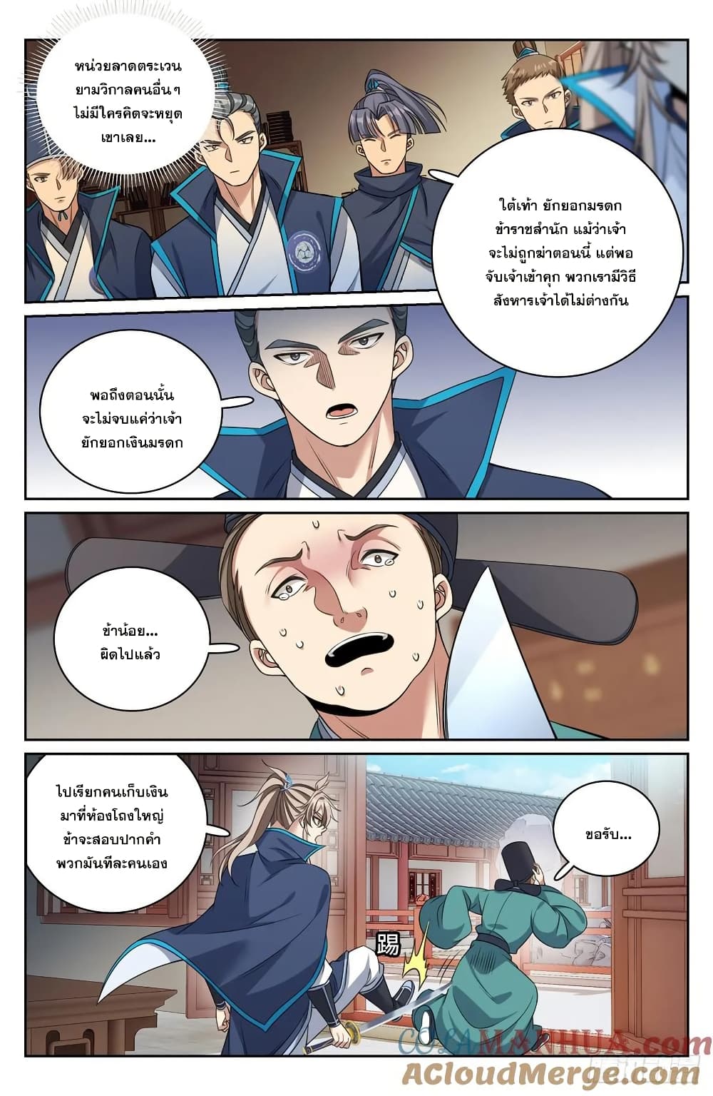 Nightwatcher page 14
