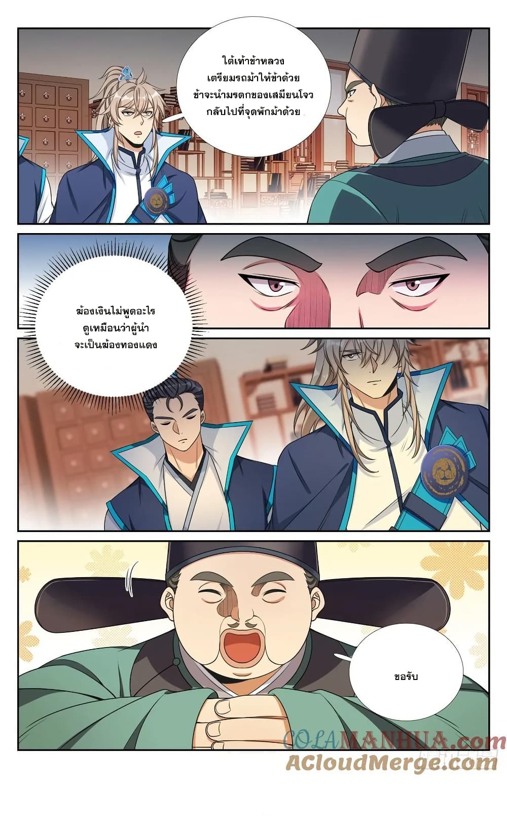 Nightwatcher page 18