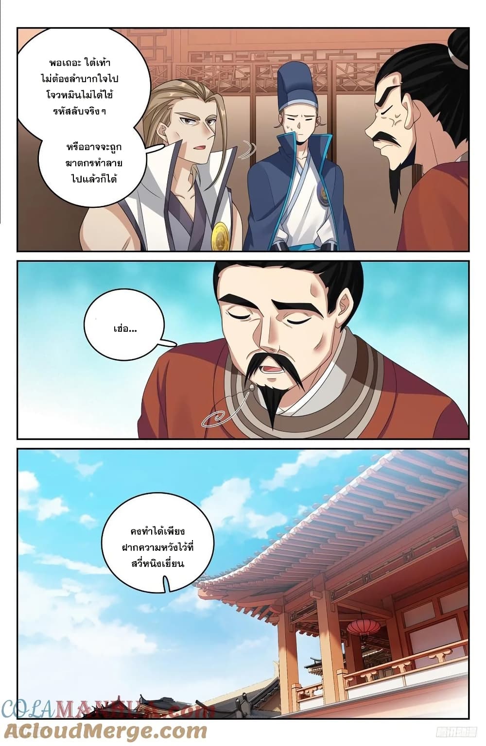 Nightwatcher page 6