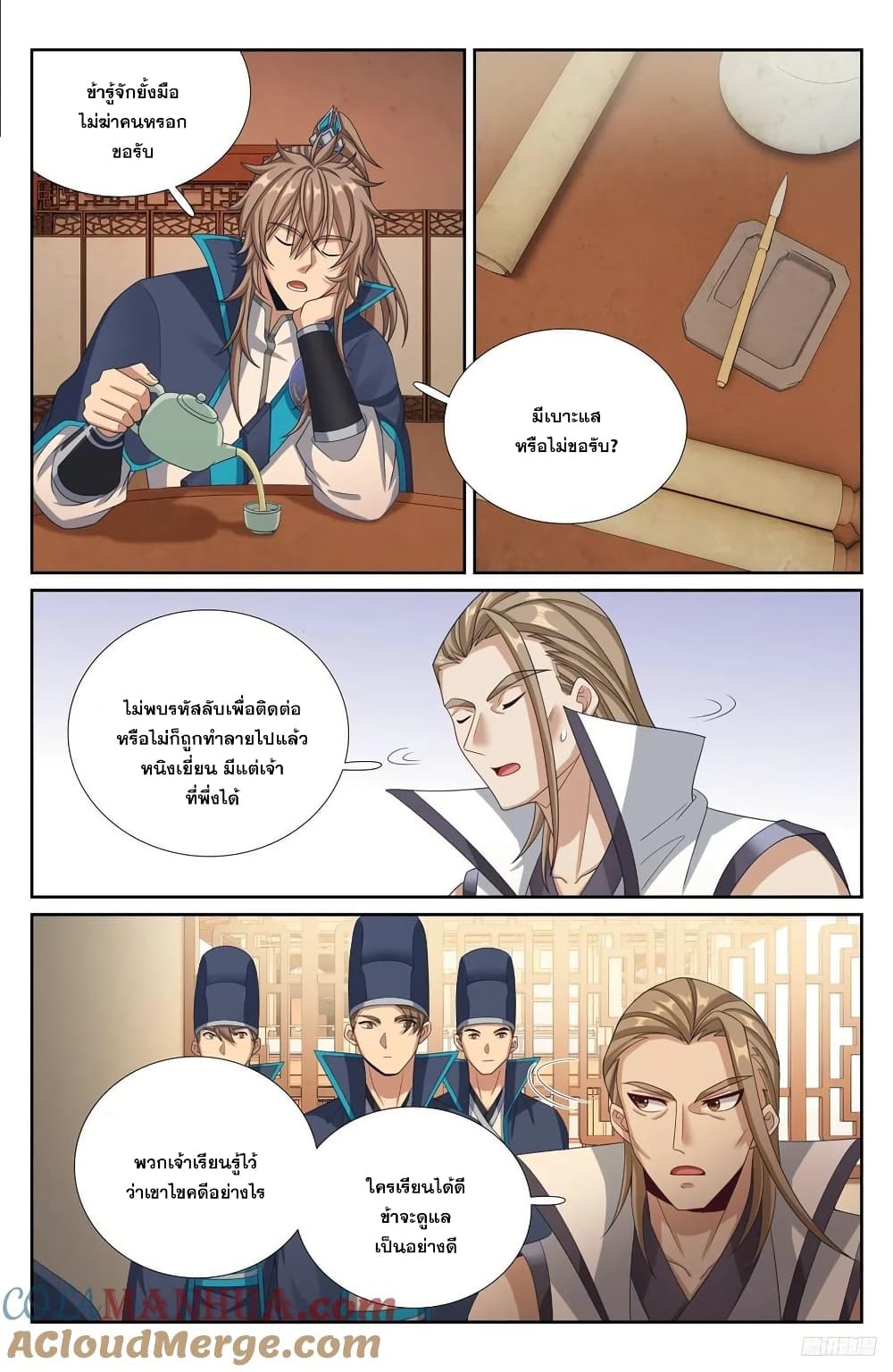 Nightwatcher page 8