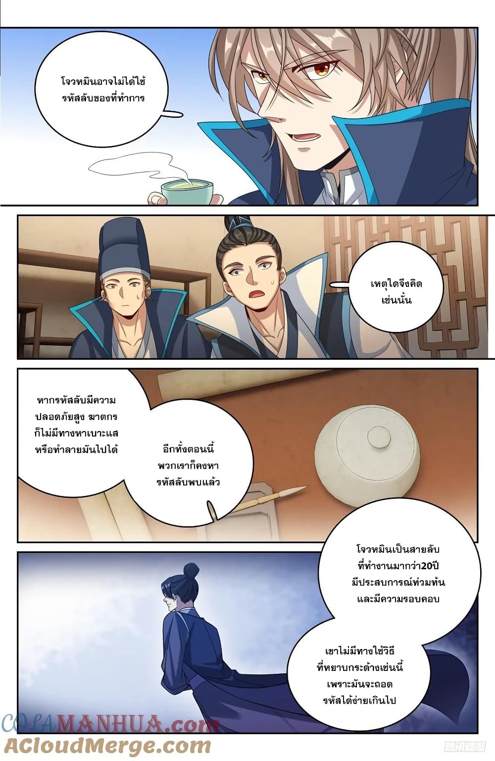 Nightwatcher page 10