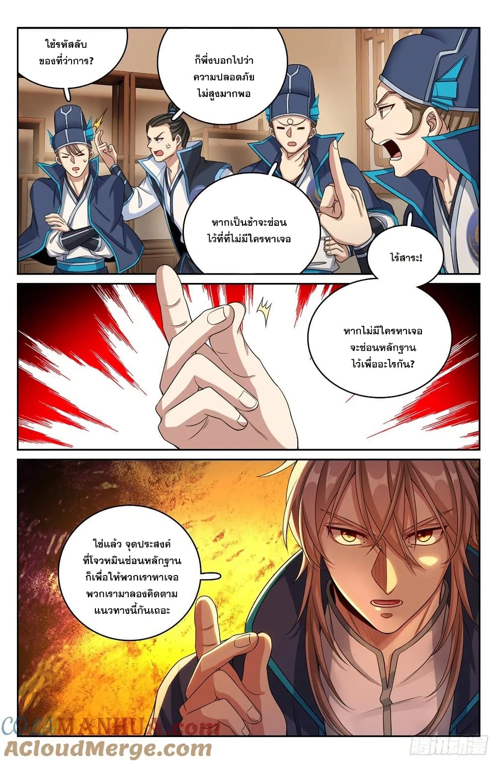 Nightwatcher page 12