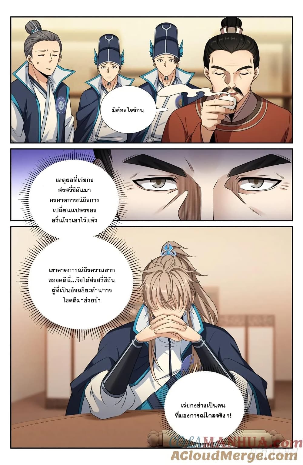 Nightwatcher page 14