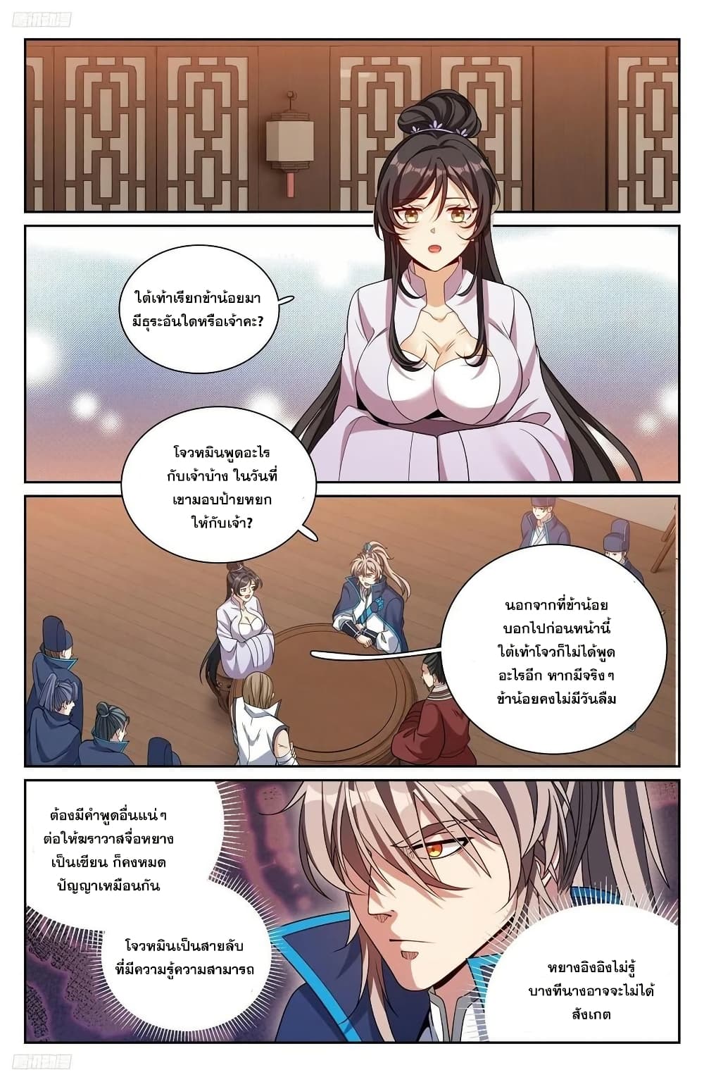 Nightwatcher page 1