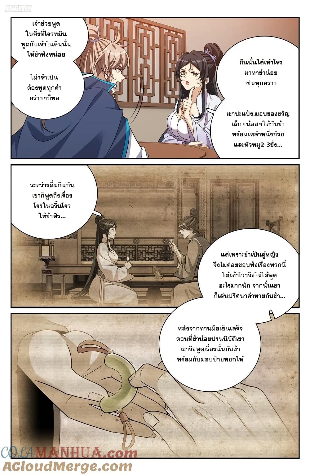 Nightwatcher page 2
