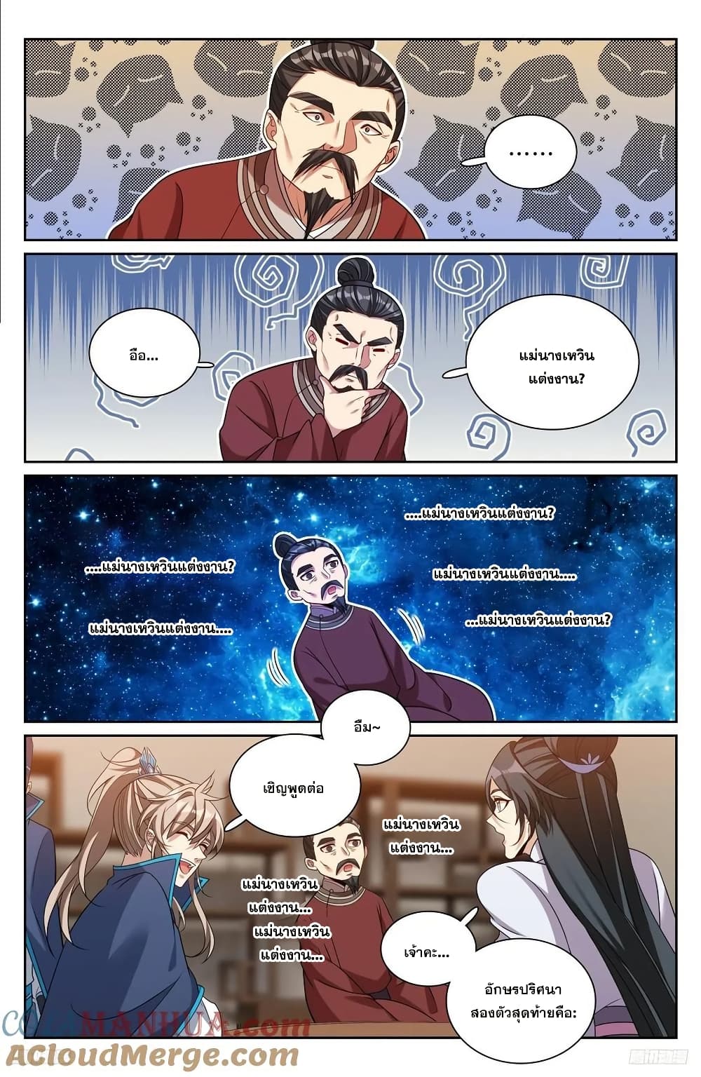 Nightwatcher page 6