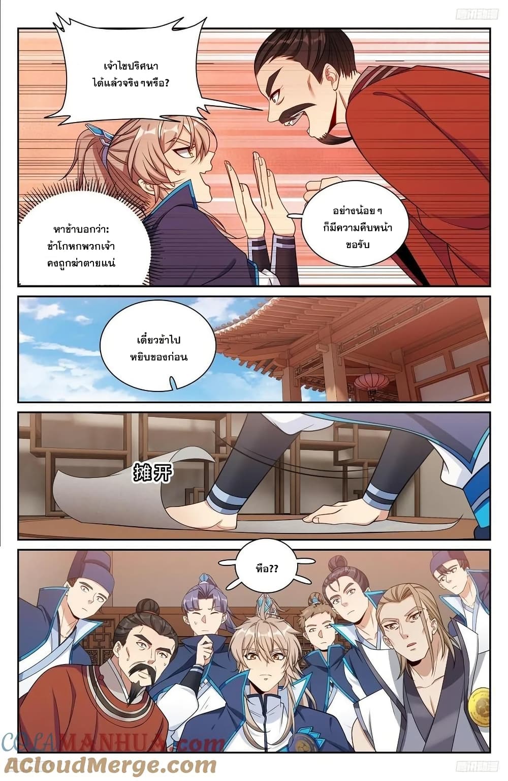 Nightwatcher page 10