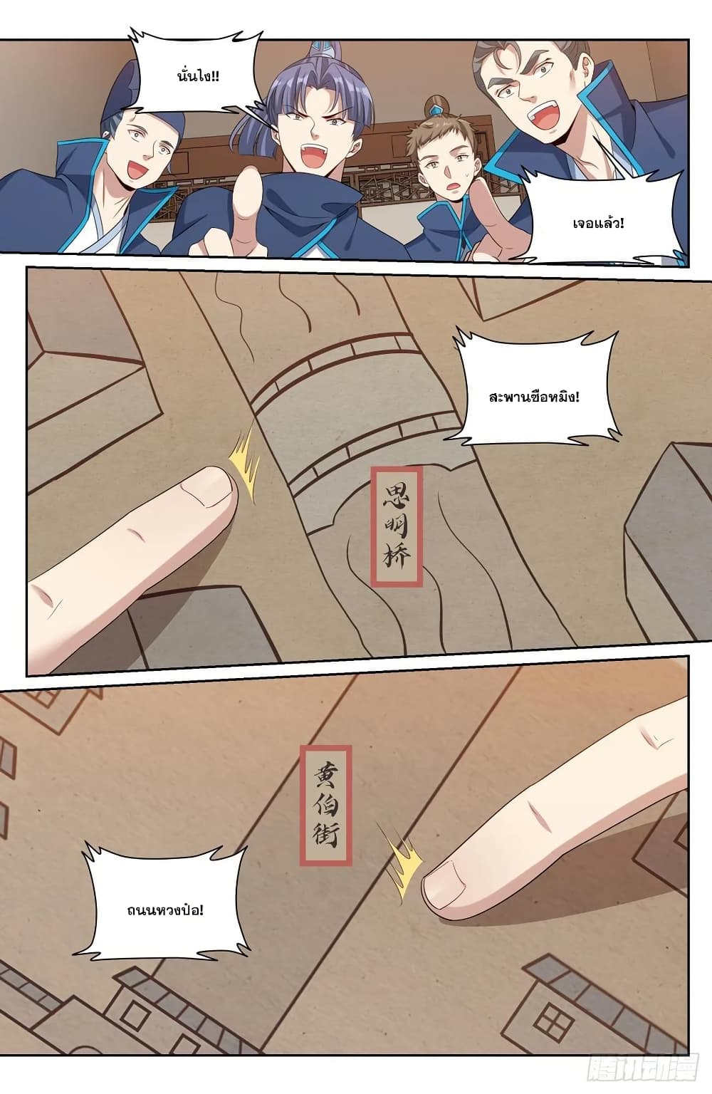 Nightwatcher page 13