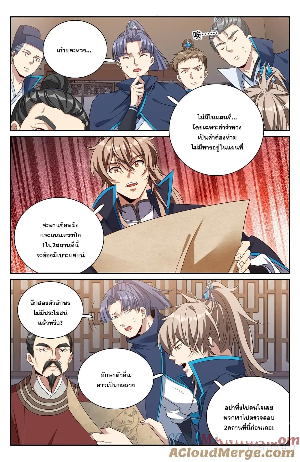 Nightwatcher page 14