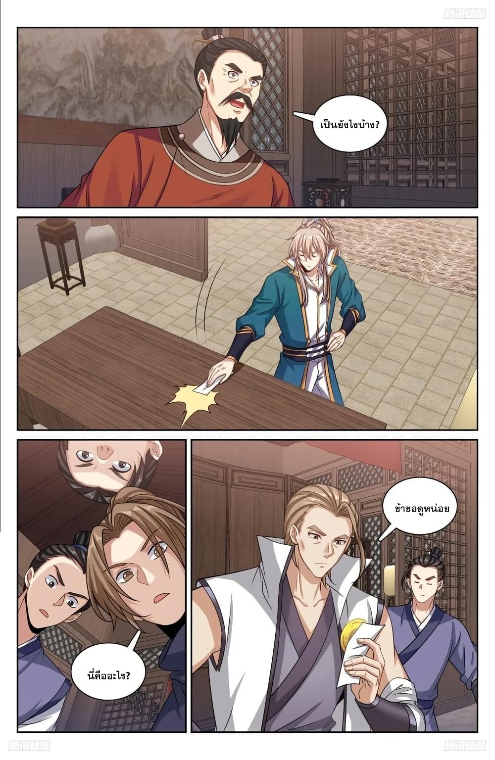 Nightwatcher page 5