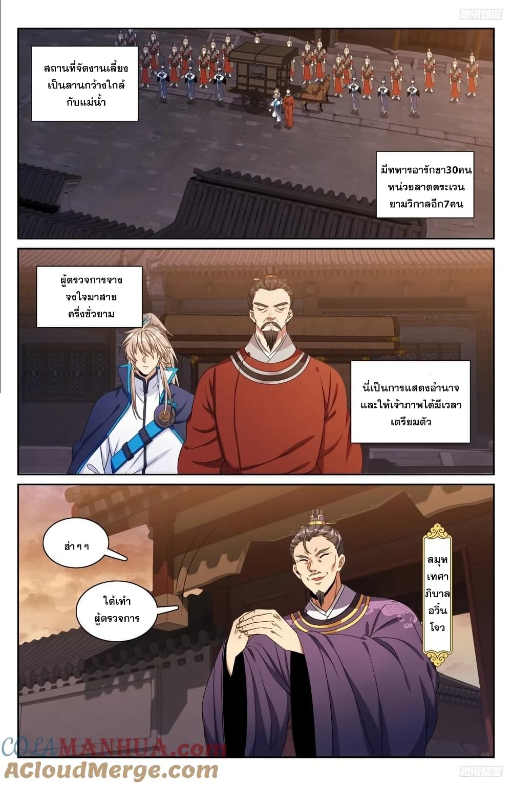 Nightwatcher page 10