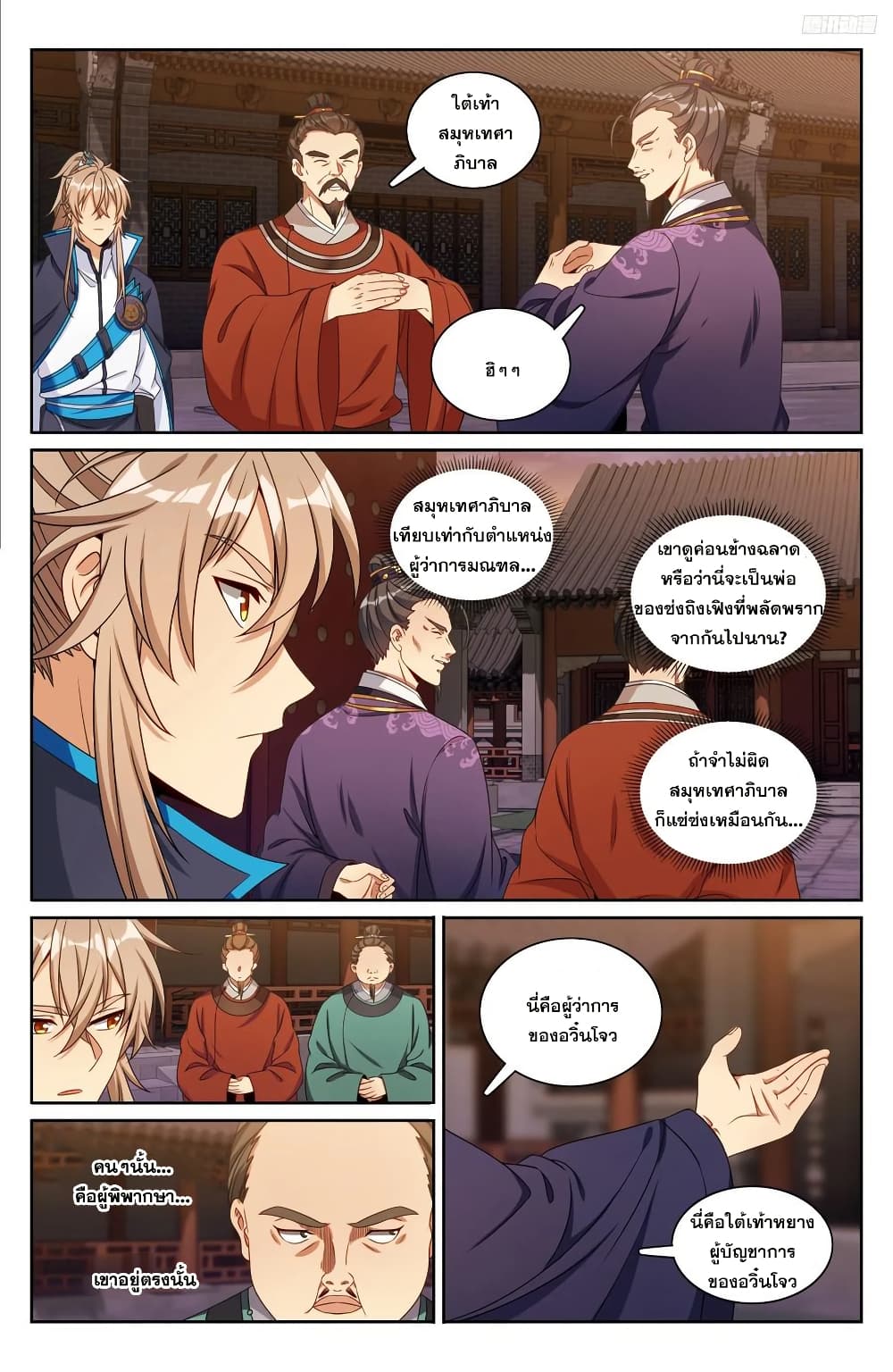 Nightwatcher page 11