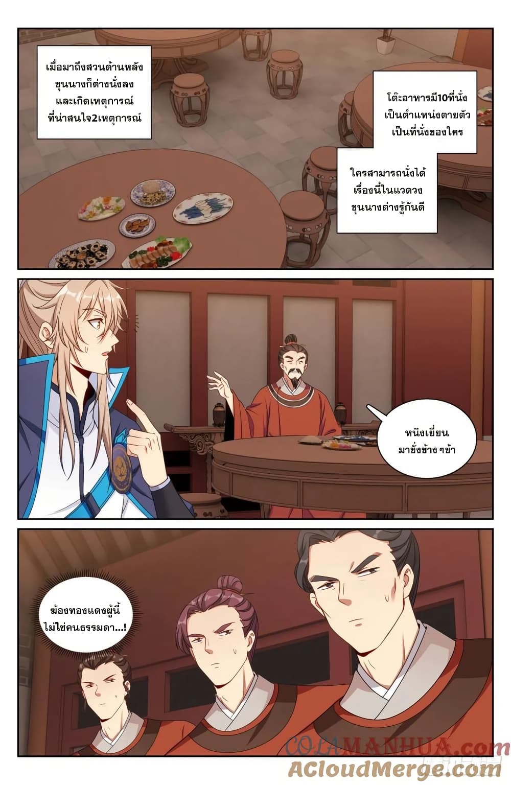 Nightwatcher page 14