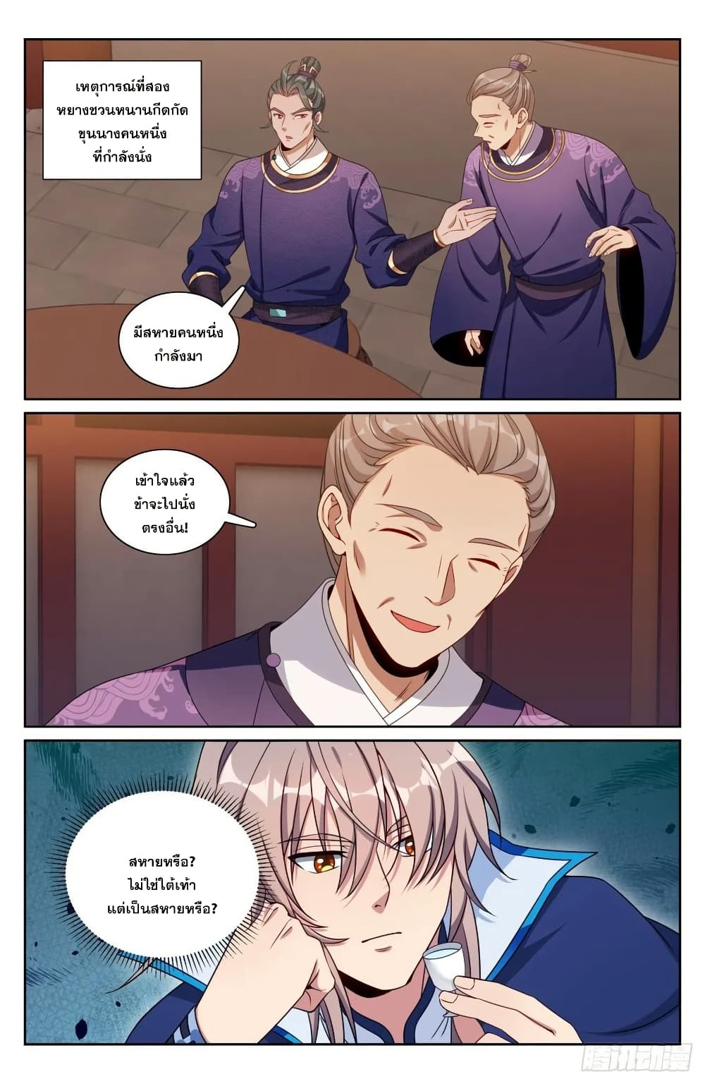 Nightwatcher page 15