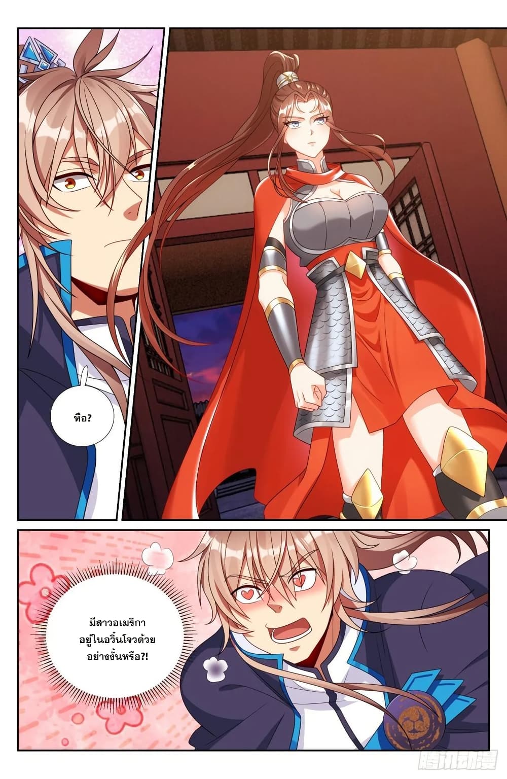 Nightwatcher page 17