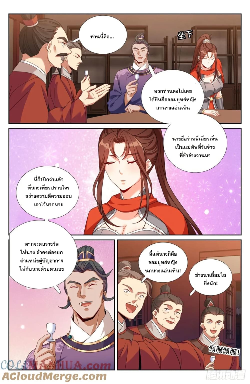 Nightwatcher page 18
