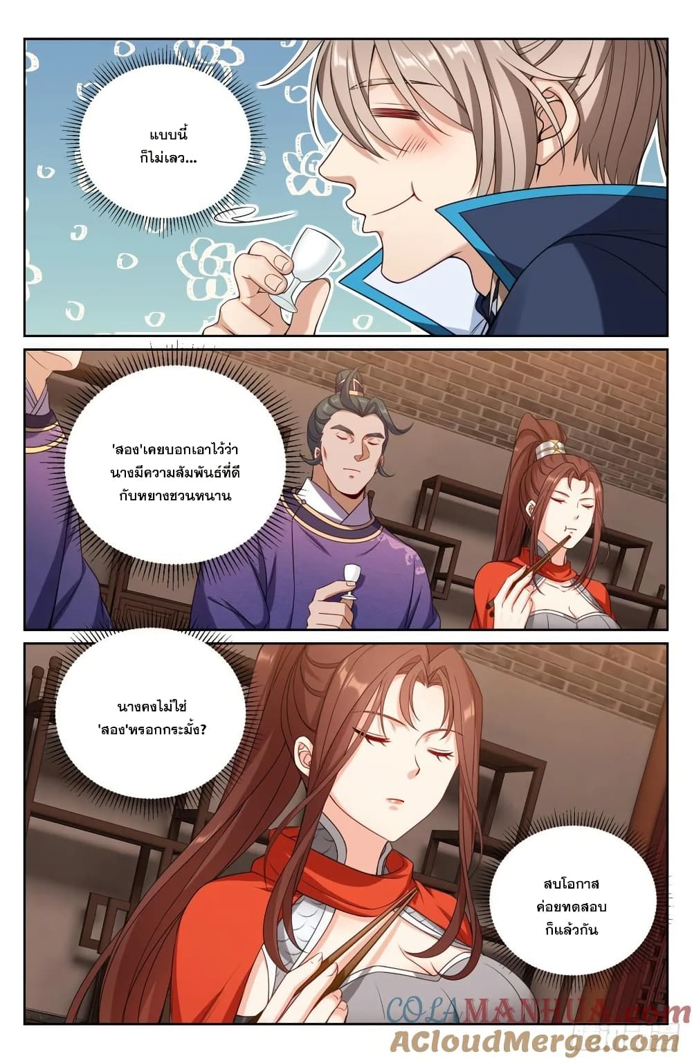 Nightwatcher page 20
