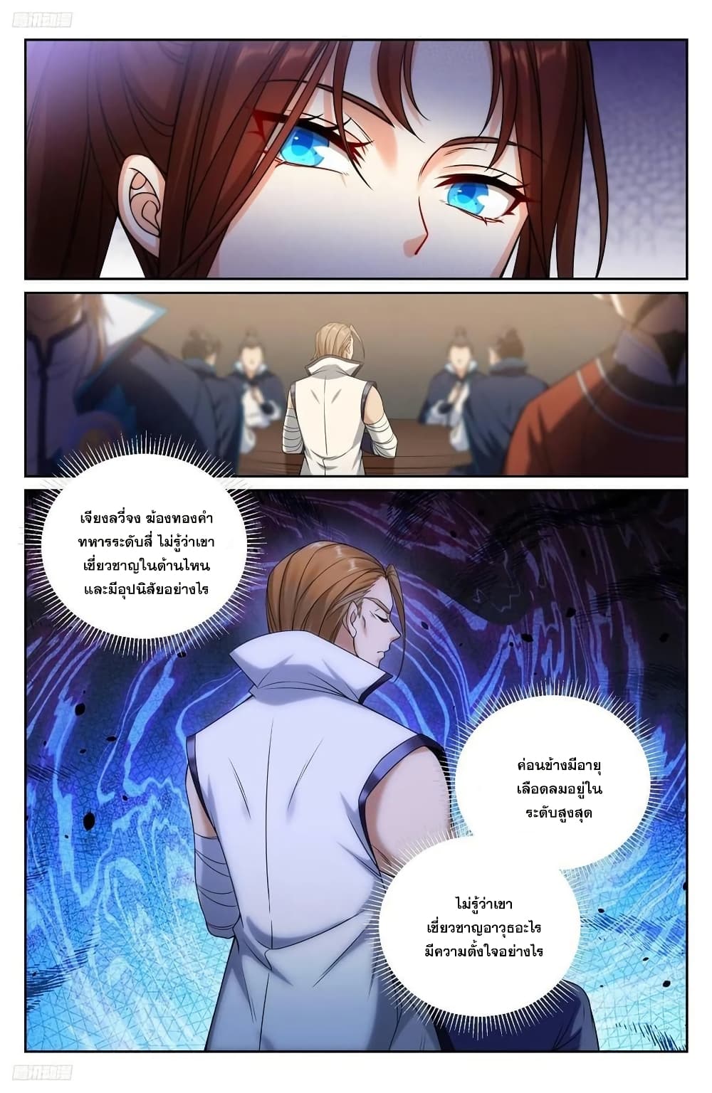Nightwatcher page 1