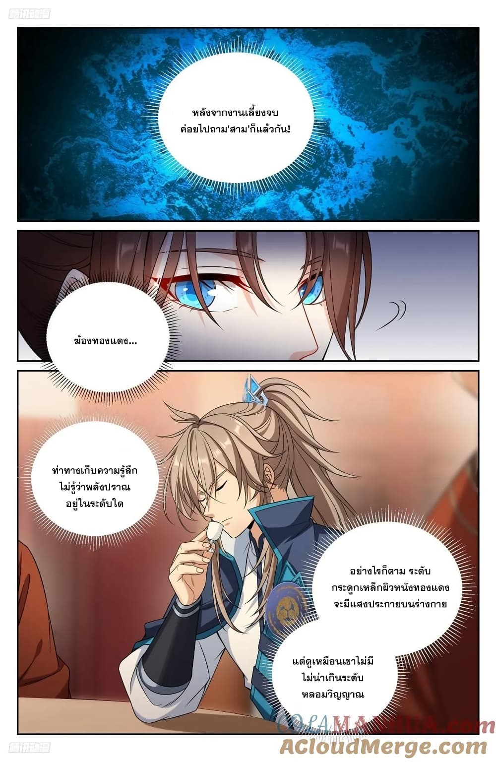 Nightwatcher page 2