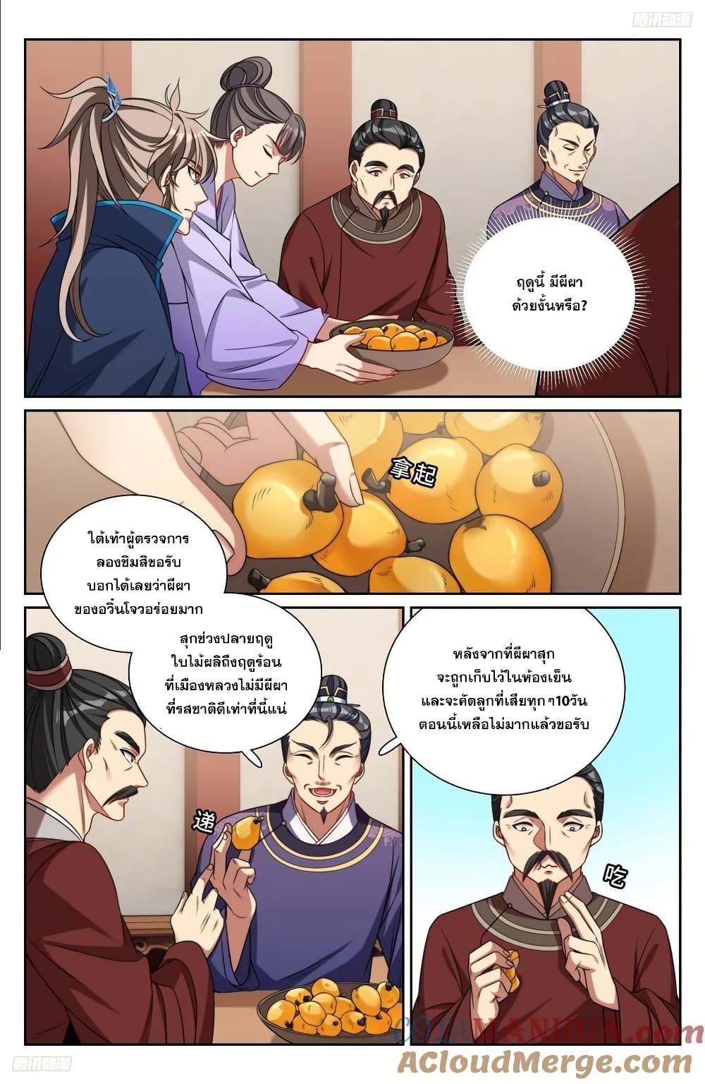 Nightwatcher page 4