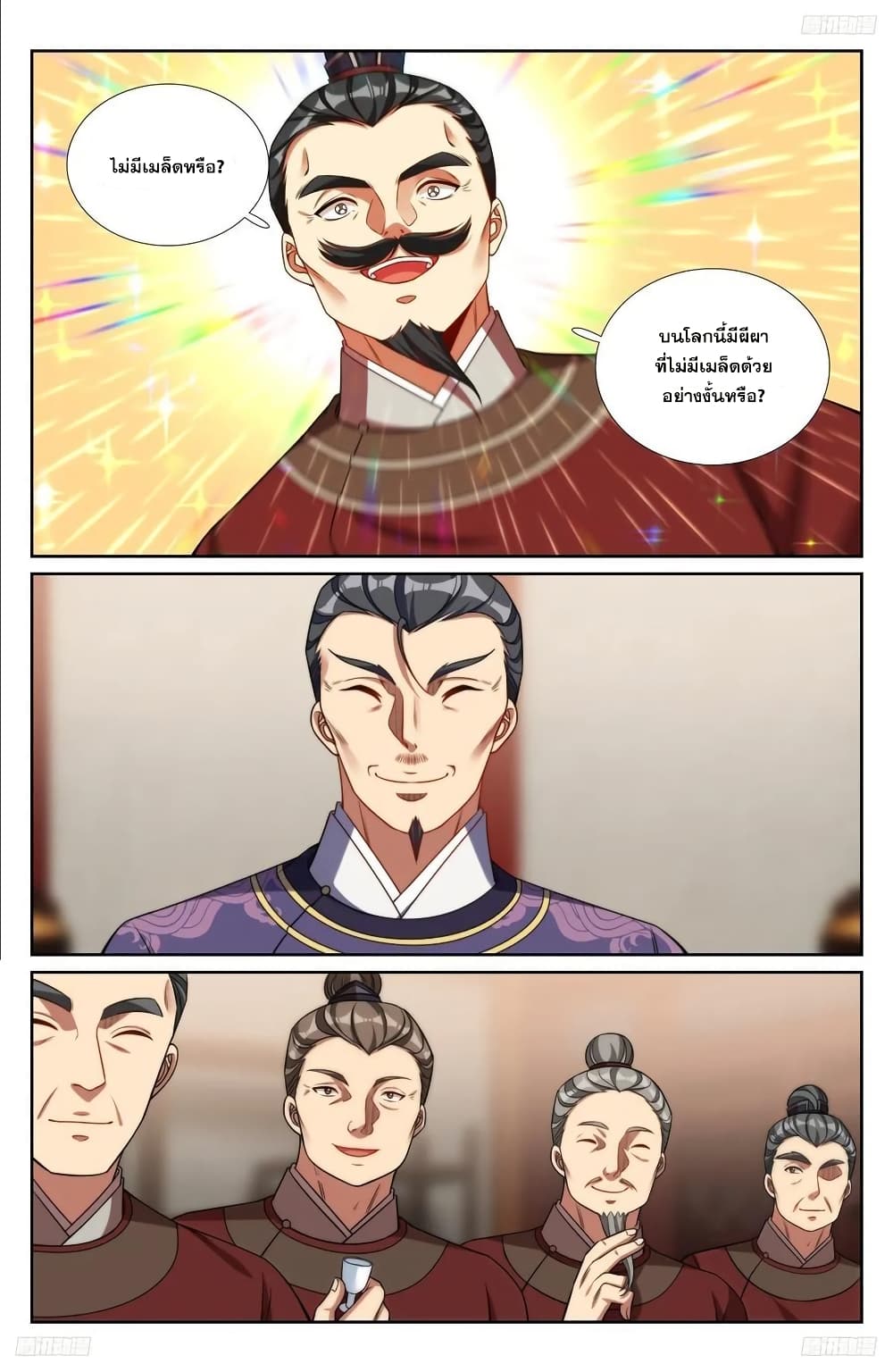Nightwatcher page 5