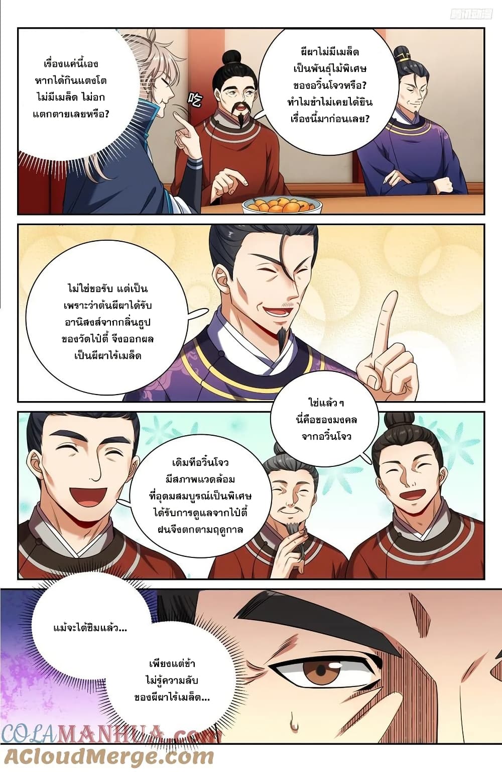 Nightwatcher page 6