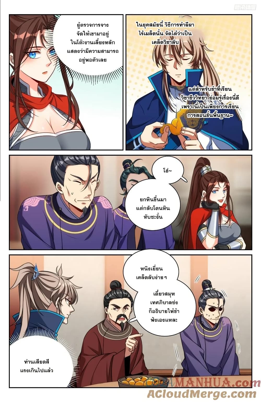Nightwatcher page 10