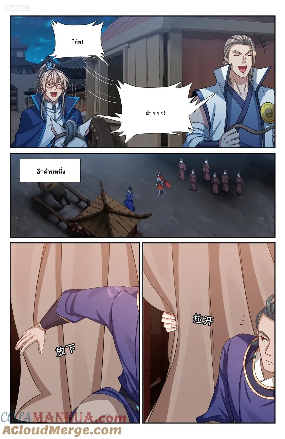 Nightwatcher page 2