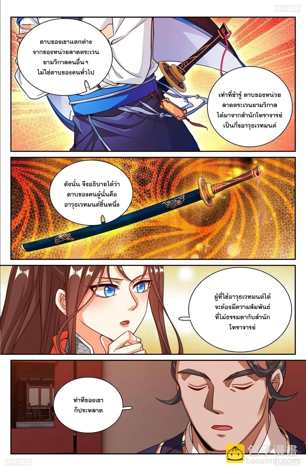 Nightwatcher page 5