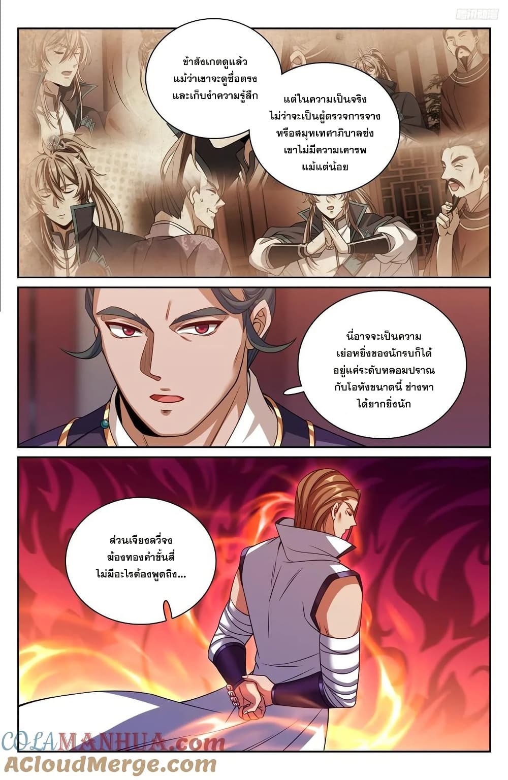 Nightwatcher page 6