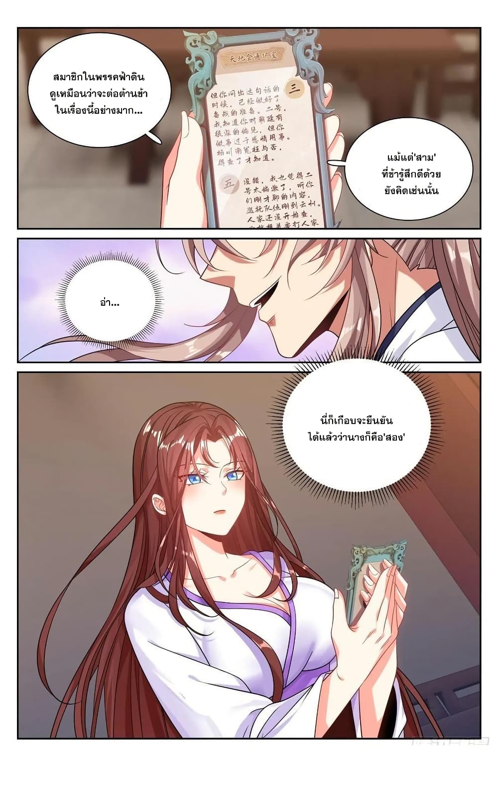 Nightwatcher page 15