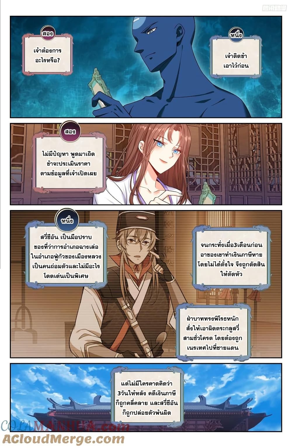 Nightwatcher page 4