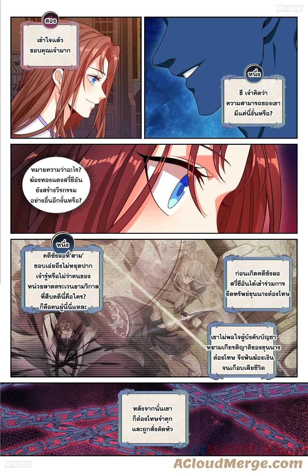 Nightwatcher page 6